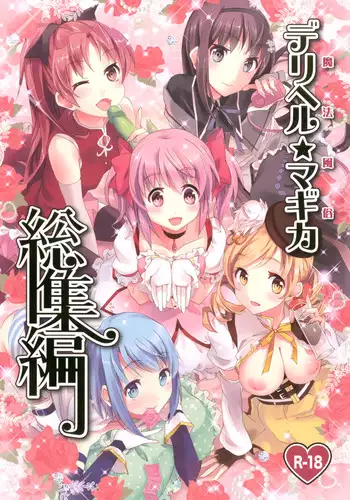 [Otabe Sakura] Aimitsu Yuugi | 愛蜜遊戲 [Chinese] [無邪気漢化組]