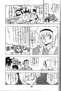 (C40) [Project Harakiri (Kaishaku)] Kaishaku 2 (Various)