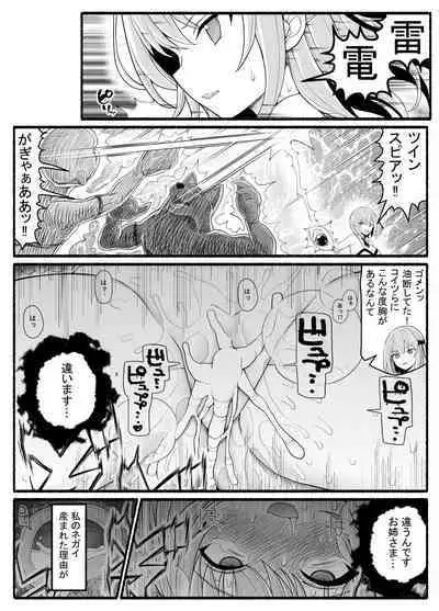 Mahou Shoujo VS Inma Seibutsu 21
