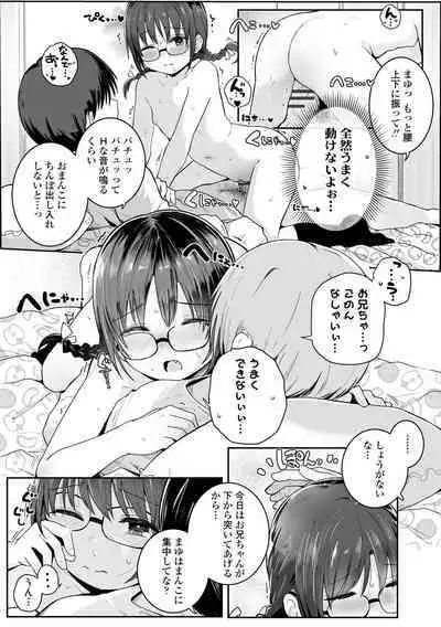 Chiisai Houga H Desho