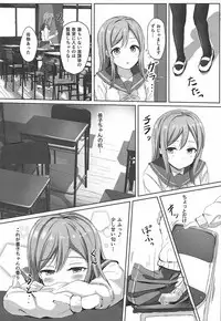 (C92) [Moreriikusu (More)] Omoihana (Love Live! Sunshine!!)