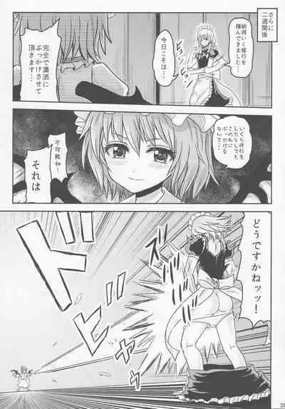 Shiru Shiru Michiru