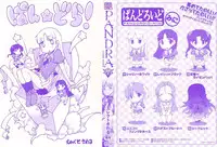[Erect Sawaru] Pandra -Shiroki Yokubou Kuro no Kibou-