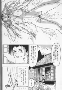 [Anthology] Cross M Vol 3