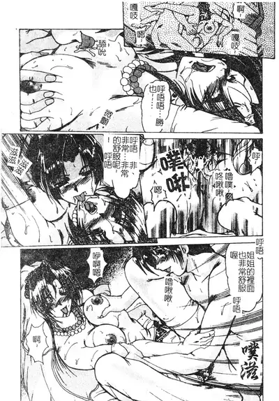 Hitoduma Ryoujoku