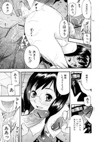 [Tecchan] Torokeru Ana