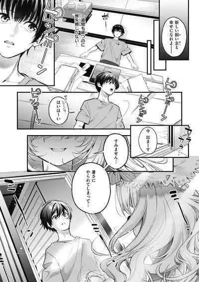 Candy Like Prologue