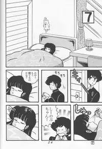 TROPISM vol.3 Decensored
