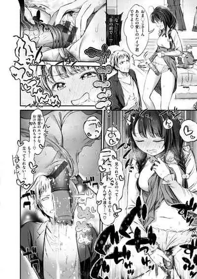 Oshibe to Meshibe