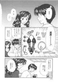 [Hirose Miho] Oneesan ni Onegai