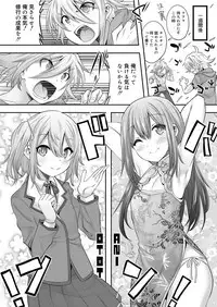 Koushoku Shounen Vol. 13 [Digital]