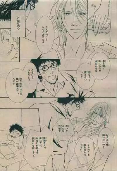 BE・BOY GOLD 2009-08