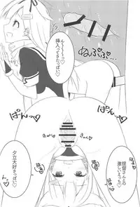 (C91) [Fuji Yoshida SA (Fuji Yoshida)] Shiratsuyu Biyori (Kantai Collection -KanColle-)