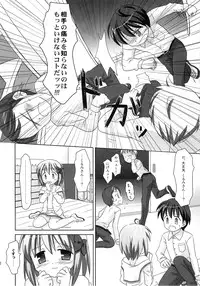 (C77) [Mazarashi] Mazarashi no Hon 6 "Lolikko no Yatsu 3" (Original)