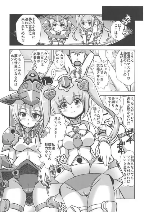 Majokko Device