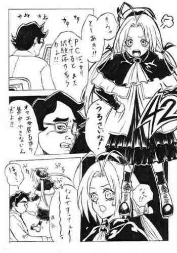 [Cloud Flake] Hashoru!