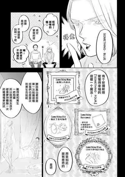 [Nannan] Key Mystic Undercover Ch. 3-4 [Chinese]