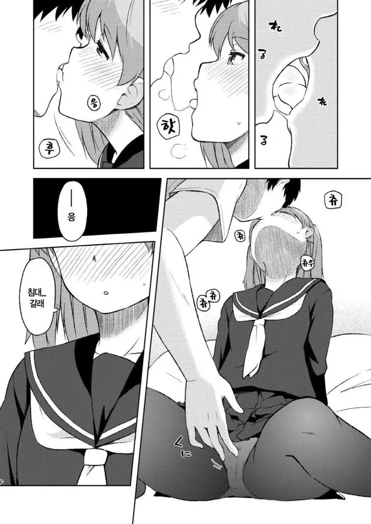 Shii-chan to...