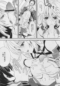 (SC53) [Sand (Yuu)] Miracle (Tales of Xillia)
