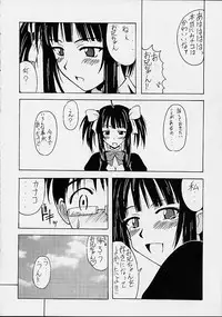 (CR29) [BIG BOSS (Hontai Bai)] Kanako Special (Love Hina)