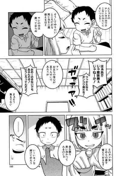[Takatsu] Saimin Fuufunaka Chousain