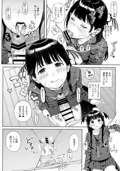 Koakuma-chan ni Saiin Sareta node Sakusei Sex de Aishiacchaimashita.