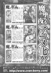 [Anthology] Tatakau Heroine Ryoujoku Anthology Toukiryoujoku 25