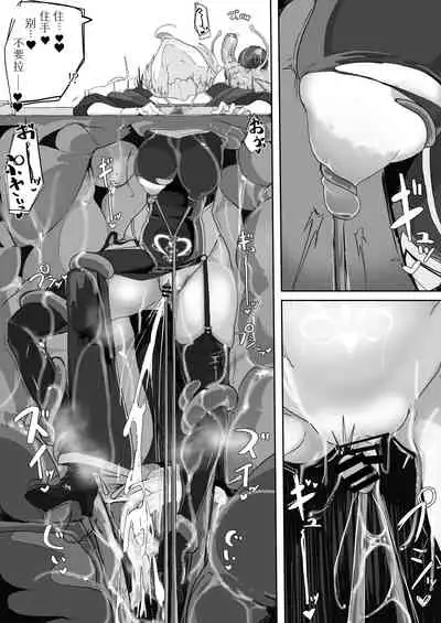 低級ザコ淫魔の触手が不快なので感覚遮断魔法を展開しましたわっ!!
