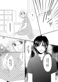 [Unno Hotaru, Natsumi Chiharu, Yoshizawa Kei, Otohiko] Himitsu no Renai Jugyou 45