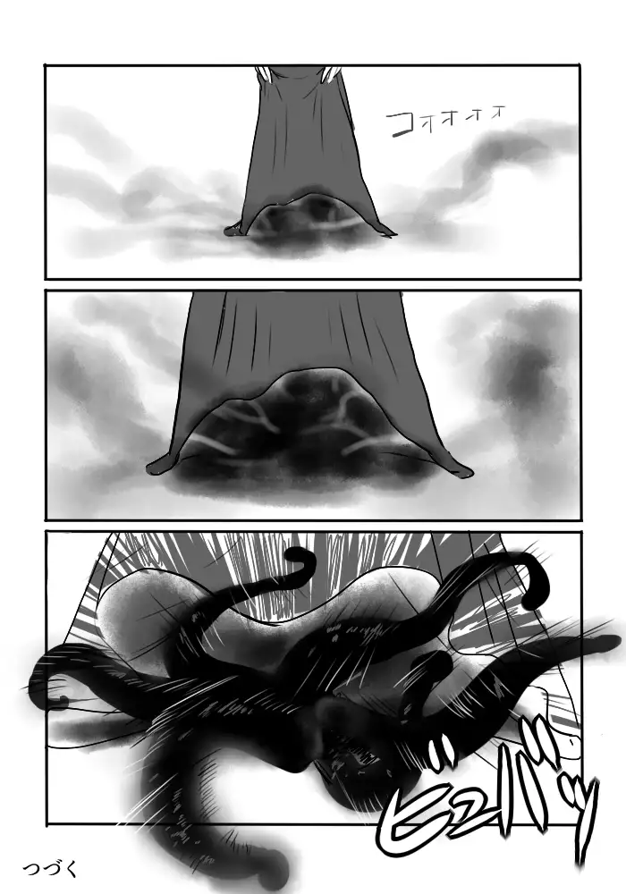 異形の魔女
