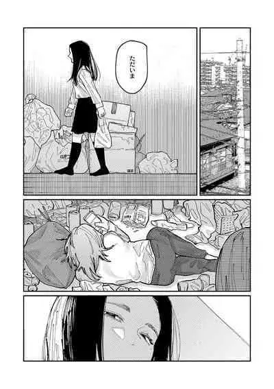 おやすみ、ティーン
