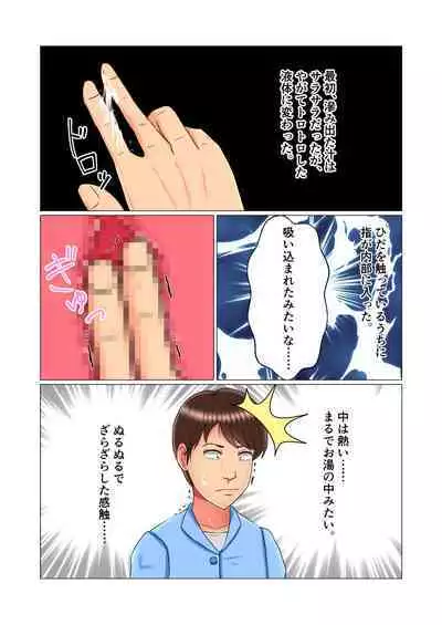 Suimin Kan Ninshin Vol.1 "Tomoyo"