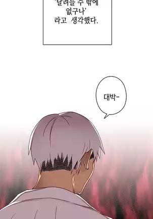 H Campus Ch.0-14