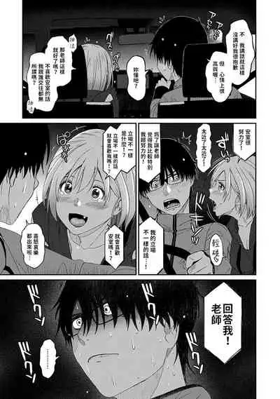 [Ryoh-zoh] Itaiamai | 痛苦的甜蜜 Ch. 1-10 [Chinese] [禁漫漢化組]