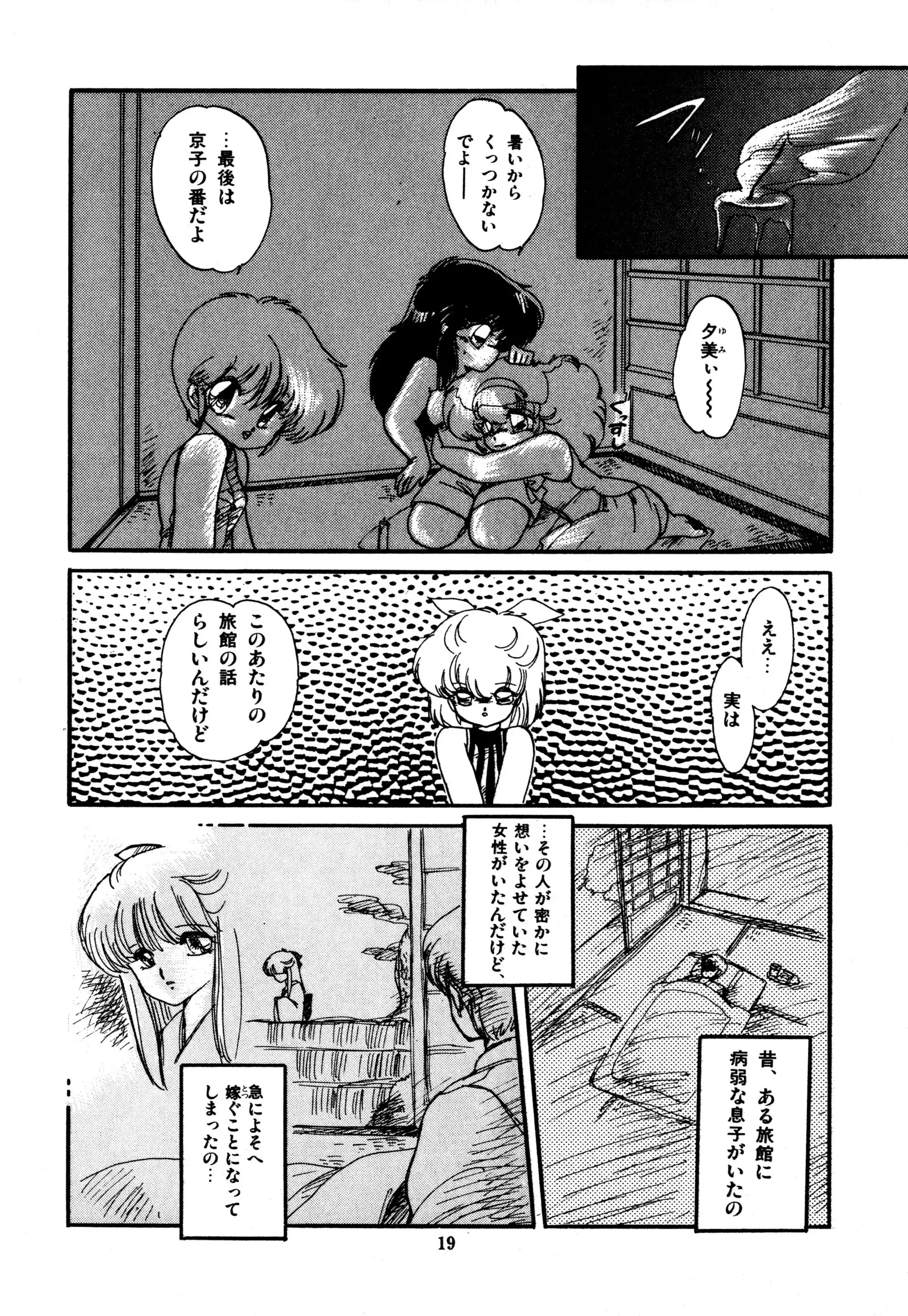 ももいろ百物語