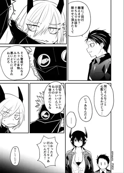 Ryuu to Karasu
