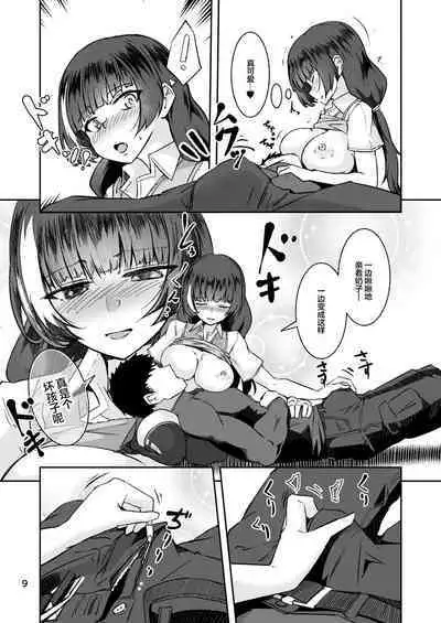 R0心融解