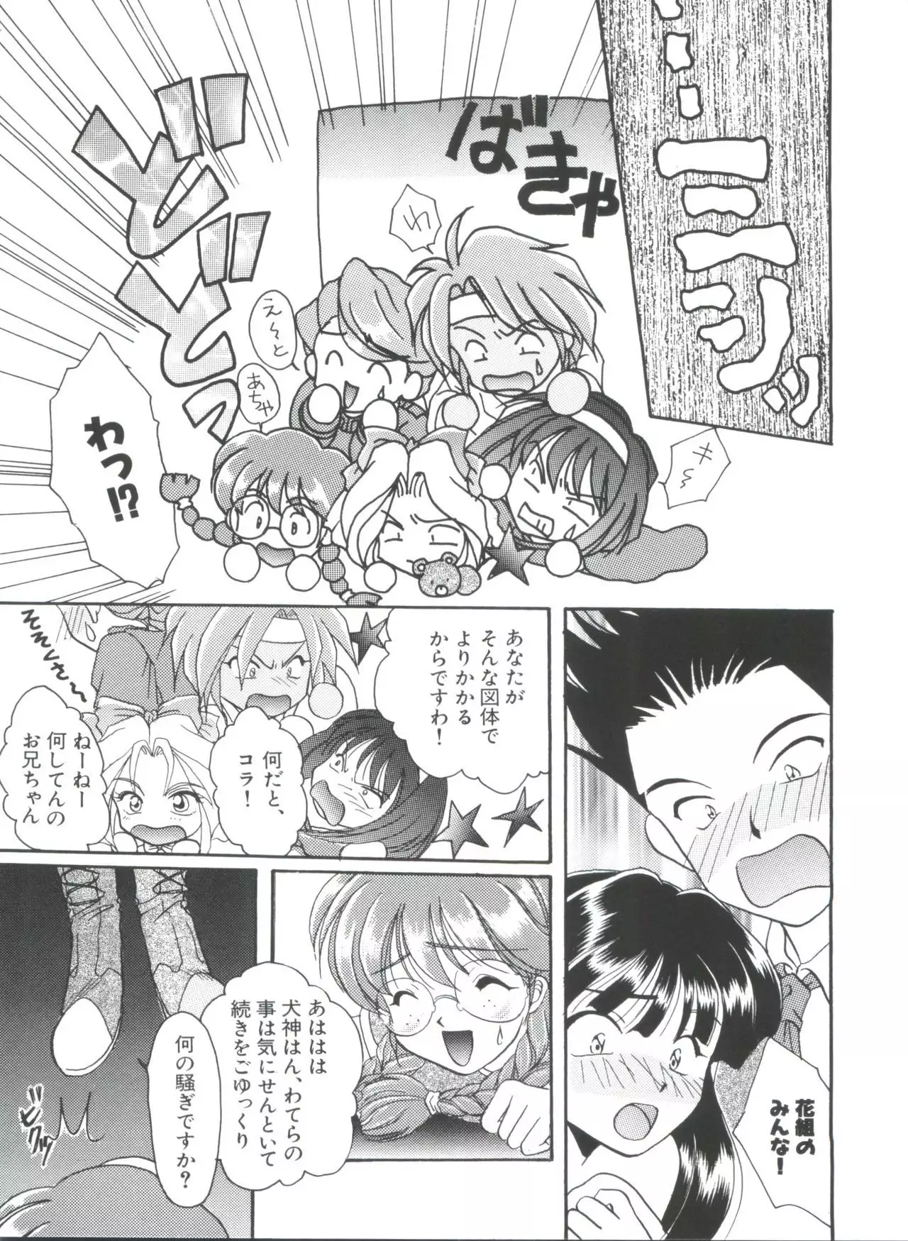 Teigeki Ou