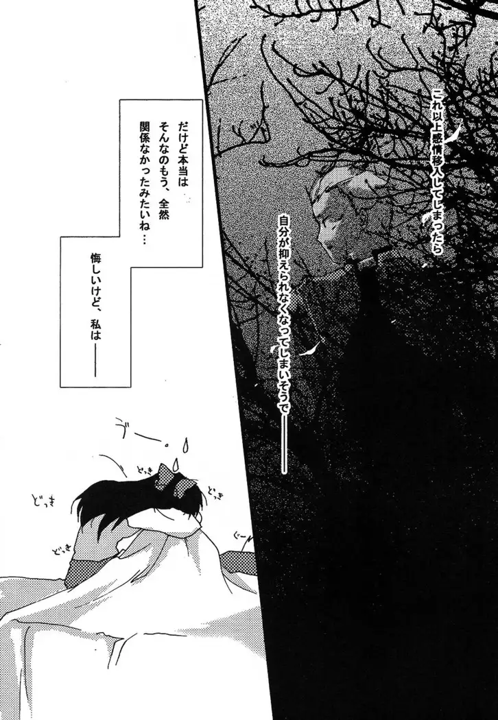 赤本「fate」