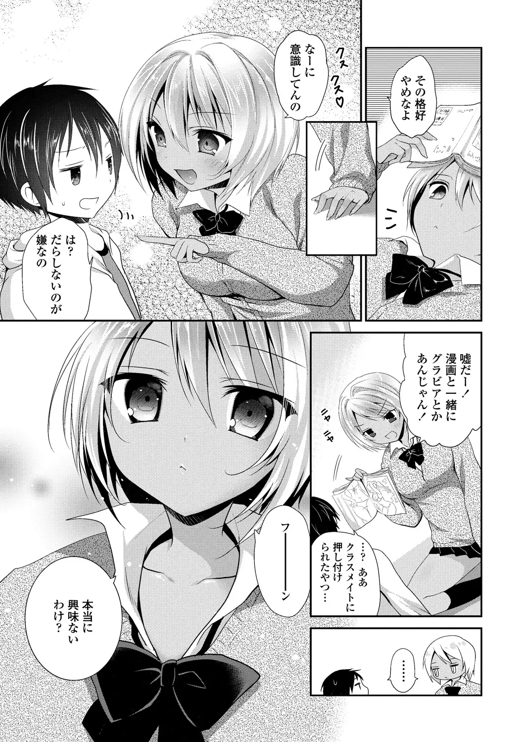 Shojo de Bitch