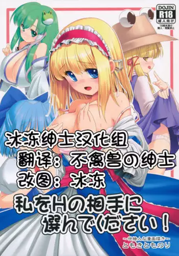 愛染マナ ママ活、はじめます(恋も仕事も失ったけど宝くじが当たったので) 媽媽活，不買一次嗎 【霧吹弥生漢化組漢化】
