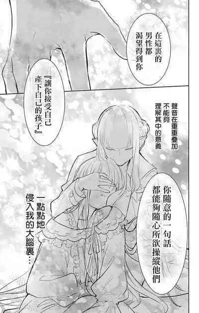 out bride —异族婚姻— 05-10 [Chinese] [冒险者公会]