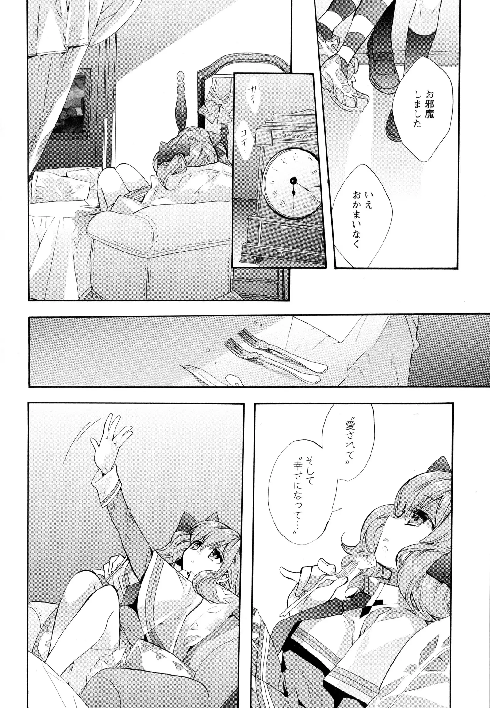 彩百合 Vol.5