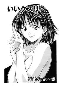 [Anthology] Imouto de Icchau?