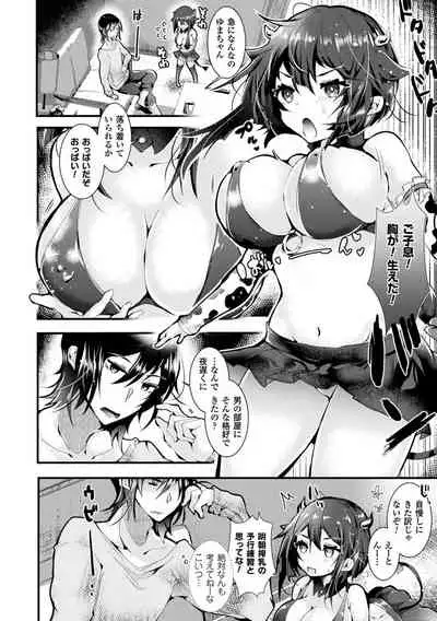 Meshimase! Fuwa Puni Ecchi