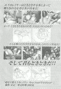 [Alice Soft] Alice Soft Min-Naraken 2002-02