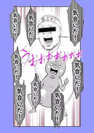 [Ura Meshiya (Maccha Neji)] Jitsuwa Jukujo DeliHeal Taiken