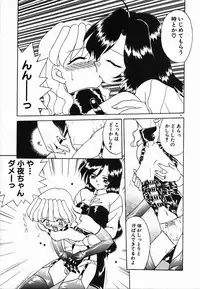 [Akifuji Satoshi] Holy Night