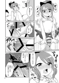 [DryR (Urakuso)] Sokuochi In Boy