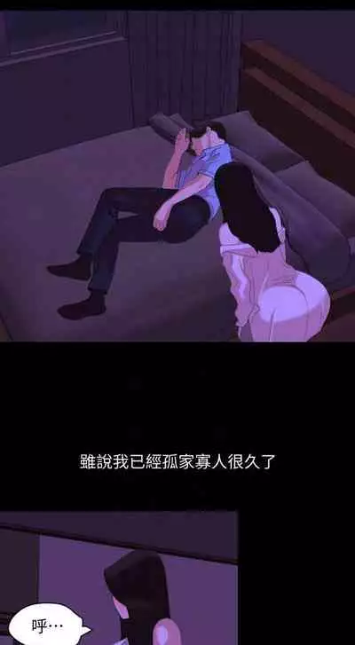 【周一连载】与岳母同屋（作者: 橘皮&黑嘿嘿） 第1~49话
